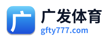 广发体育